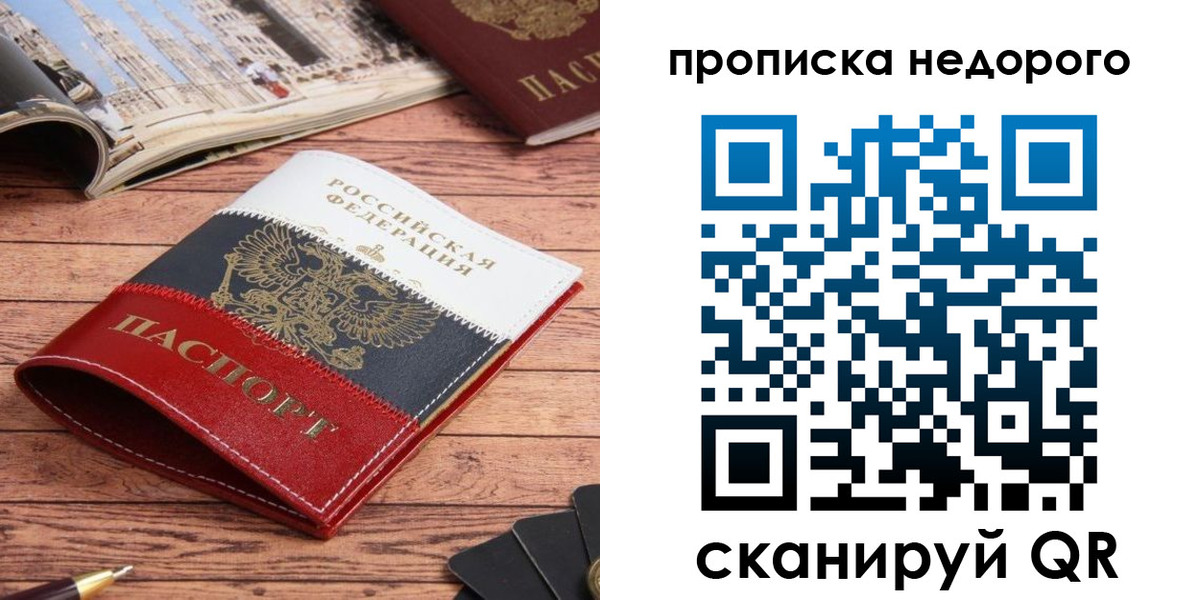 прописка регистрация в Талдоме