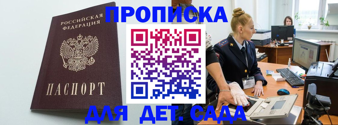 временная прописка в Талдоме