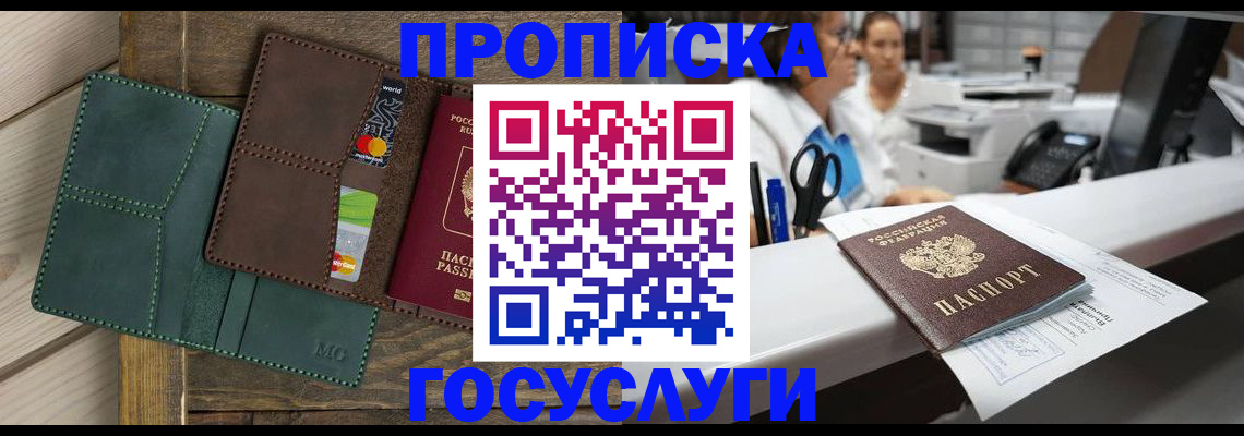 временная регистрация для школы в Талдоме