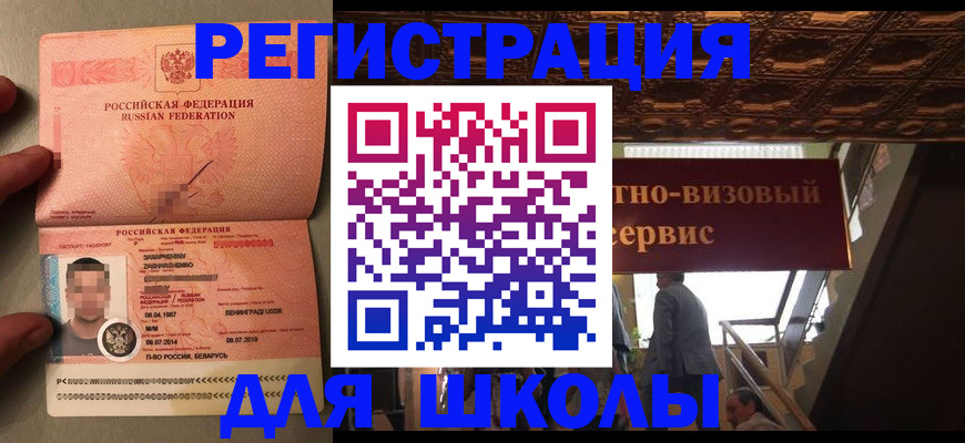 прописка законно в Талдоме