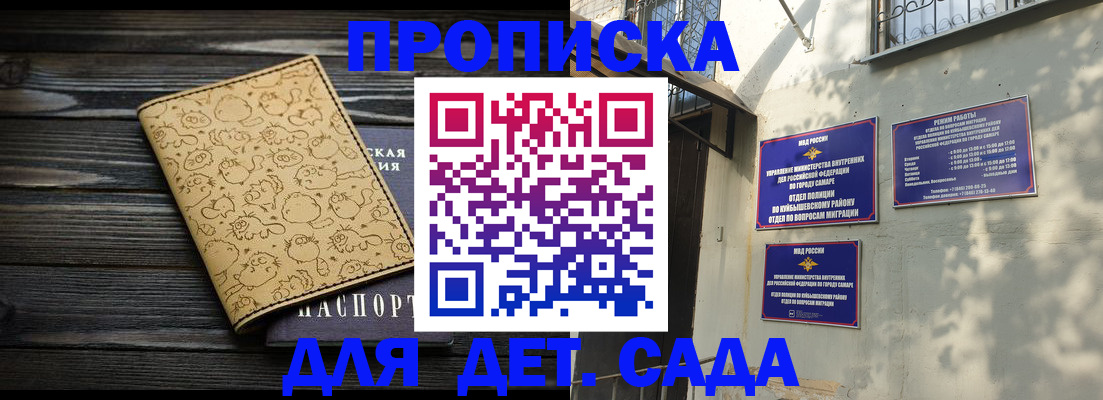 временная регистрация для школы в Талдоме