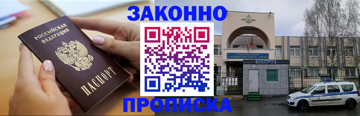 временная регистрация недорого в Талдоме